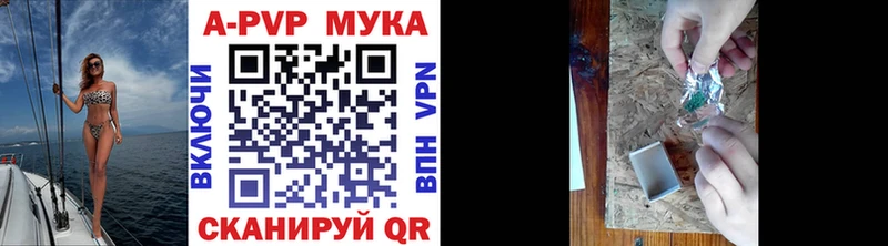 A PVP Соль  купить   Новокубанск 