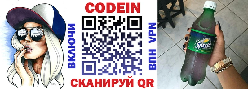 Кодеиновый сироп Lean Purple Drank  что такое   Новокубанск 