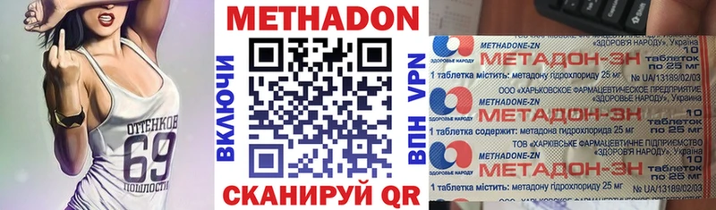 Метадон белоснежный  omg зеркало  Новокубанск 
